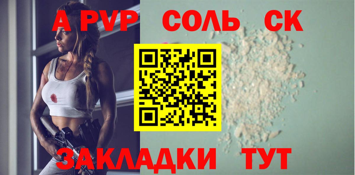 где можно купить наркотик  A PVP  Карпинск  Вход с VPN  Alfa_PVP Соль  Альфа ПВП мука 