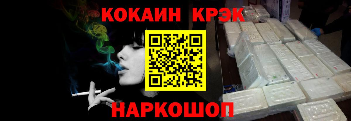 КОКАИН Fish Scale Карпинск