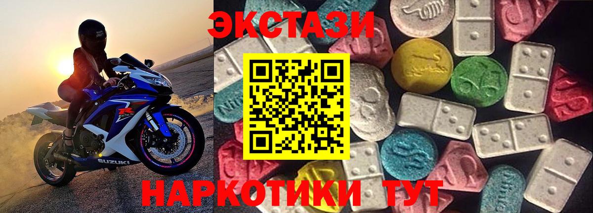 ЭКСТАЗИ  ЭКСТАЗИ Cube  Экстази mix  Вход с VPN  Карпинск 