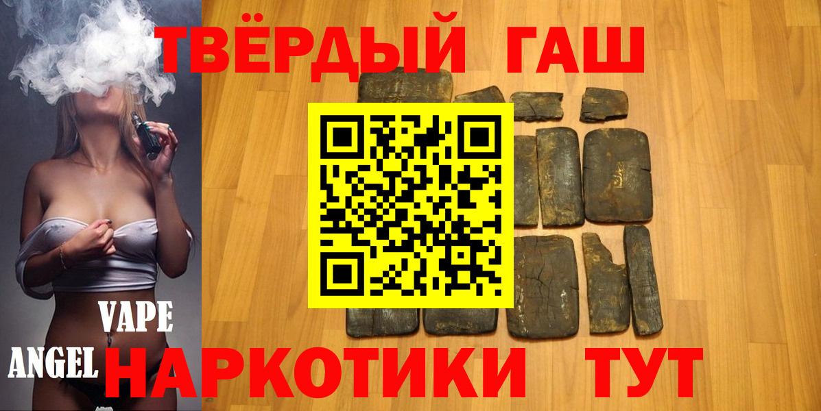 ГАШИШ хэш Карпинск