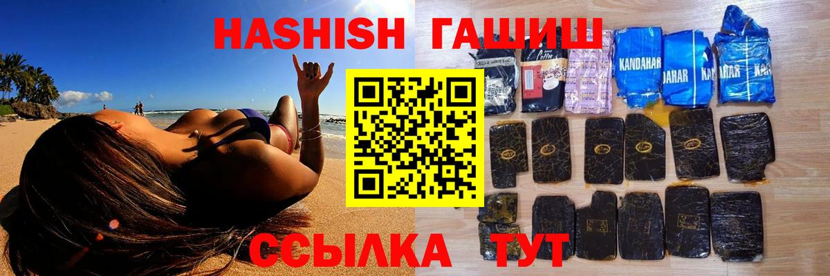 ГАШ Premium  Вход с VPN  Карпинск  ГАШИШ  ГАШ гашик 