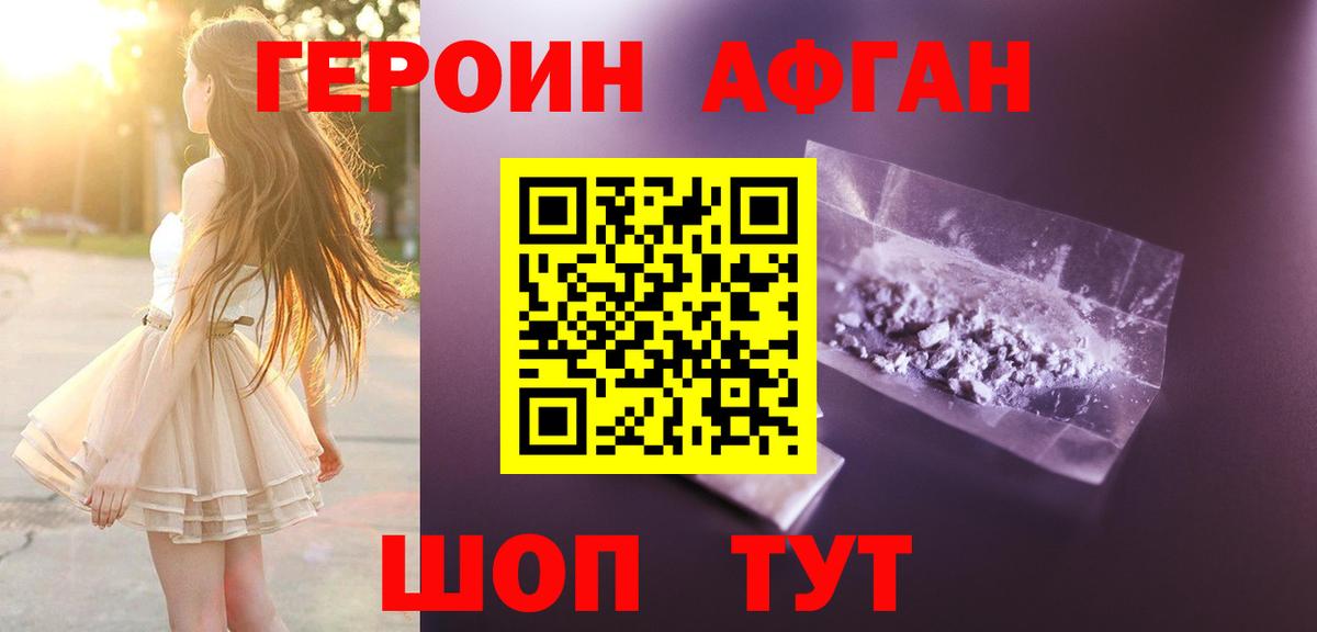 ГЕРОИН герыч Карпинск