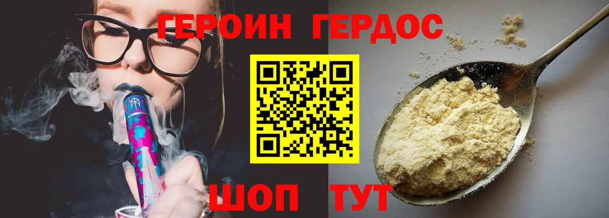 Карпинск  ГЕРОИН хмурый  Вход с VPN 