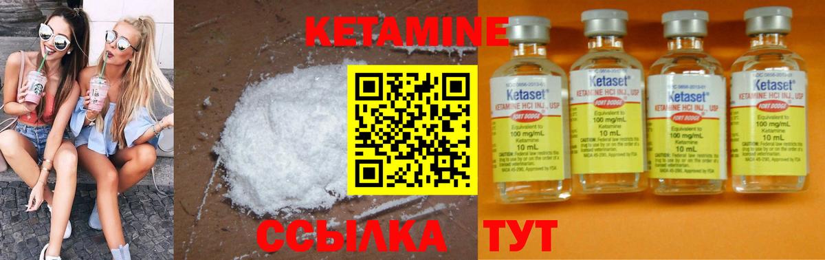 Кетамин VHQ  Вход с VPN  Карпинск  КЕТАМИН VHQ 