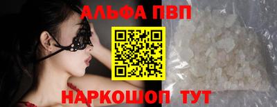 apvp Комсомольск-на-Амуре