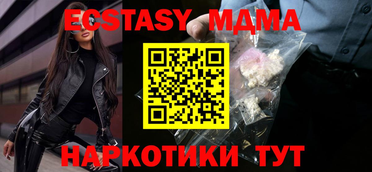 МДМА crystal Карпинск