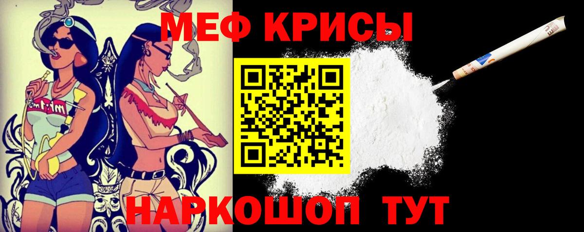 Мефедрон кристаллы Карпинск