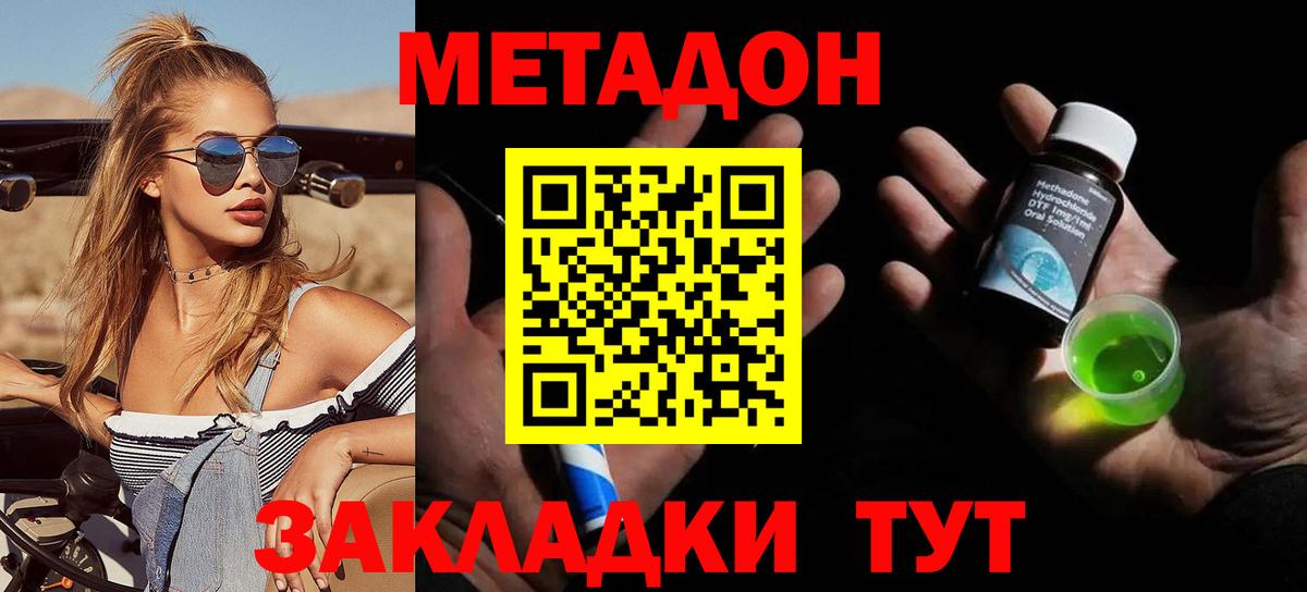 Карпинск  Метадон белоснежный  MEGA tor  Вход с VPN  Метадон methadone 