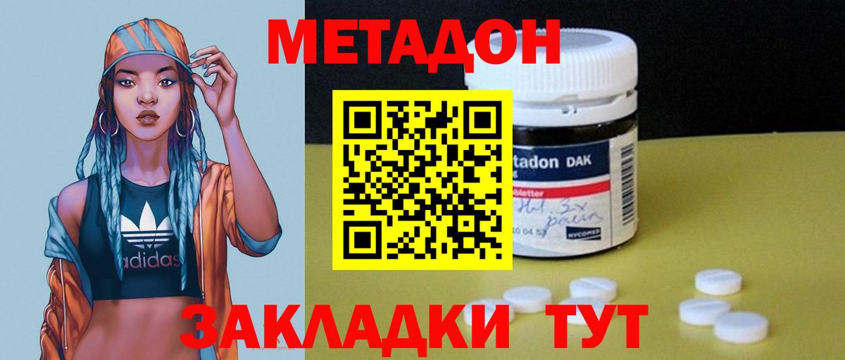 МЕТАДОН VHQ Карпинск