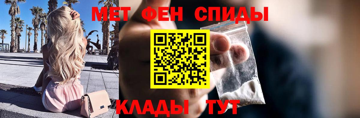 Карпинск  МЕТАМФЕТАМИН Декстрометамфетамин 99.9%  Вход с VPN  МЕТАМФЕТАМИН Декстрометамфетамин 99.9% 