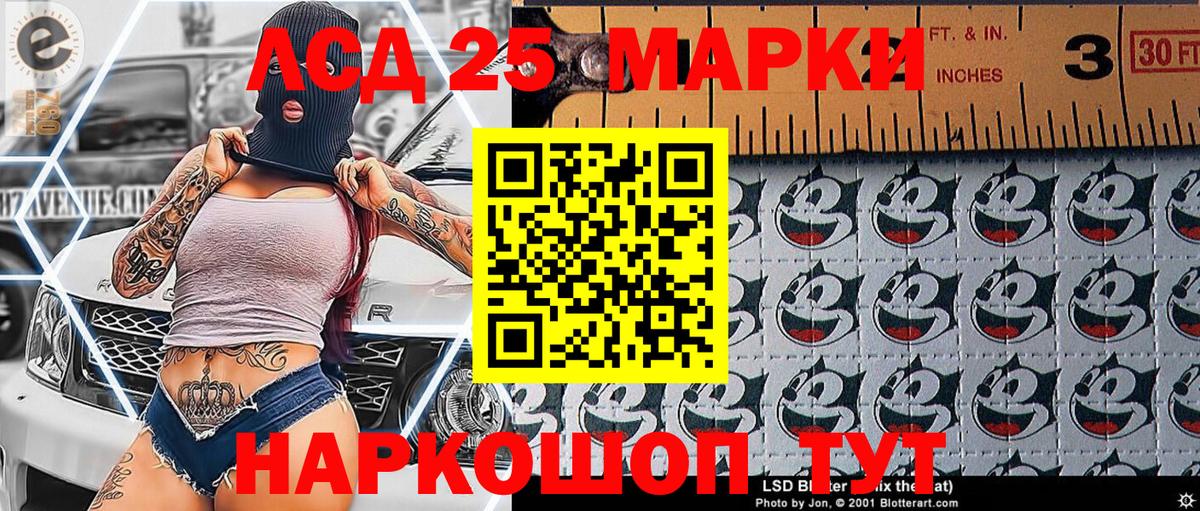 Марки 25I-NBOMe 1,5мг Карпинск