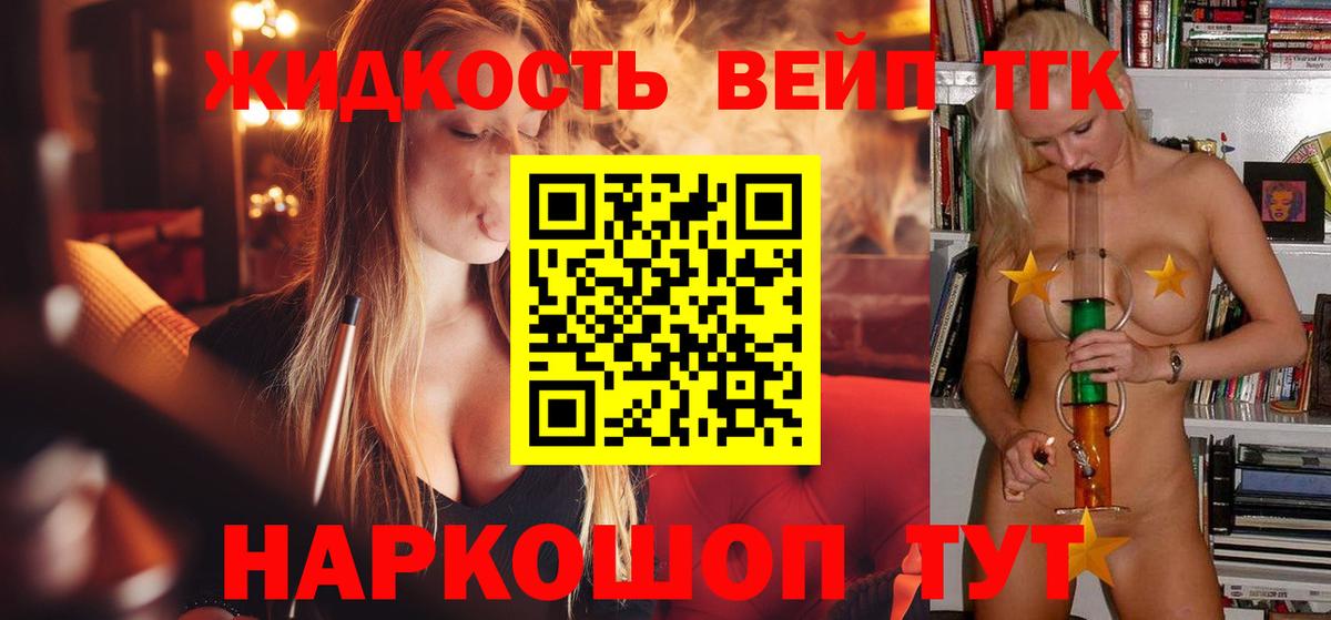 ТГК концентрат Карпинск