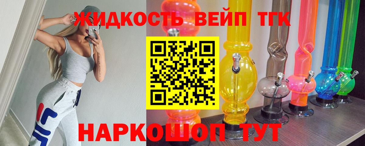 Карпинск  Дистиллят ТГК вейп  Вход с VPN 